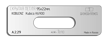 vstavka-dlya-shablona-door-tool-skrytaya-petlya-razmer-95h22mm-koblenz-kubika-k6900-oval