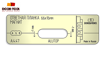 vstavka-dlya-shablona-door-tool-otvetnaya-planka-razmer-66h16mm-agb