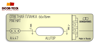 vstavka-dlya-shablona-door-tool-otvetnaya-planka-razmer-66h16mm-agb