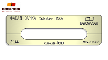 Вставка для шаблона DOOR-TOOL - Фасад замка Размер: 150х20мм (FINKA) Овал