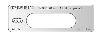 Вставка для шаблона DOOR-TOOL - Скрытая петля (тело). Размер: 123,8х33,8мм (AGB ECLIPSE 4.1) Овал