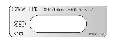 vstavka-dlya-shablona-door-tool-skrytaya-petlya-telo-razmer-123-8h33-8mm-agb-eclipse-4-1-oval