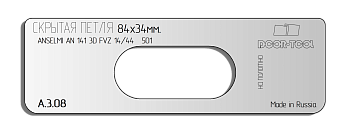 vstavka-dlya-shablona-door-tool-skrytaya-petlya-telo-razmer-84h34mm-anselmi-501-oval