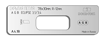 Вставка для шаблона DOOR-TOOL - Скрытая петля (тело). R-12mm Размер: 78х30мм (AGB-ECLIPSE 3.1  3.4) 