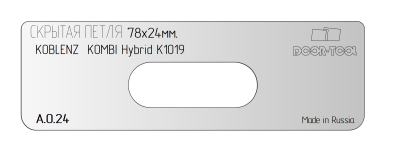 vstavka-dlya-shablona-door-tool-skrytaya-petlya-telo-razmer-78h24mm-koblenz-kombi-hybrid-k1019-oval