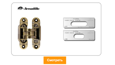 vstavka-dlya-shablona-door-tool-skrytaya-petlya-armadillo-universal-3d-ach-60-oval._2