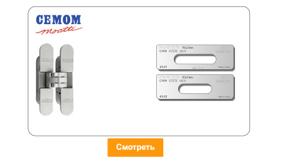 vstavka-dlya-shablona-door-tool-skrytaya-petlya-telo-cemom-estetic-40-a-oval_3