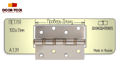 vstavka-dlya-shablona-door-tool-petlya-kartochnaya-razmer-100h31mm-universal-forma-pryamougolnaya-2