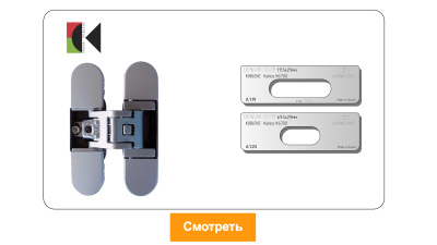 skrytaya-petlya-kubika-k6700-oval_1