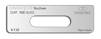 vstavka-dlya-shablona-door-tool-skrytaya-petlya-telo-r-r-96h24mm-ceam-1080-glass-oval1