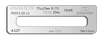 vstavka-dlya-shablona-door-tool-skrytaya-petlya-razmer-174h21mm-r-7-5-kopir-20mm-pivota-dx-43-oval