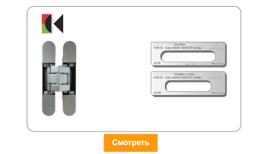 vstavka-dlya-shablona-door-tool-skrytaya-petlya-koblenz-kubika-k8080-karakter-atomika-oval_4