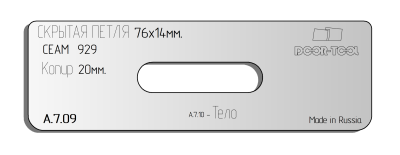 vstavka-dlya-shablona-door-tool-skrytaya-petlya-razmer-76h14mm-ceam-929-oval