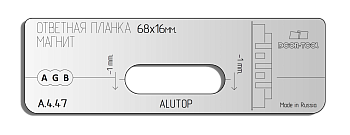 vstavka-dlya-shablona-door-tool-otvetnaya-planka-r-r-68h16mm-agb