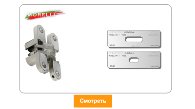 vstavka-dlya-shablona-door-tool-skrytaya-petlya-morelli-hh-7-oval_4