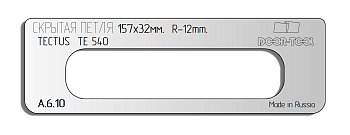 vstavka-dlya-shablona-door-tool-skrytaya-petlya-telo-razmer-157h32mm-simonswerk-tectus-te-540-oval