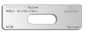 vstavka-dlya-shablona-door-tool-skrytaya-petlya-telo-razmer-78h24mm-morelli-hh-1-hh-2-hh-4-oval