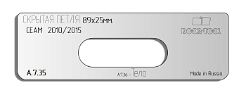 vstavka-dlya-shablona-door-tool-skrytaya-petlya-razmer-89h25mm-ceam-2010-2015-oval
