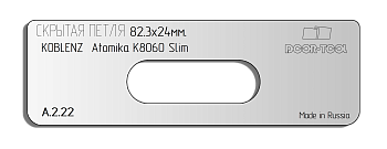 Вставка для шаблона DOOR-TOOL - Скрытая петля (тело). Р-р: 82,3х24мм (KOBLENZ-Atomika K8060 Slim) Ов