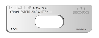 vstavka-dlya-shablona-door-tool-skrytaya-petlya-telo-razmer-69-5h29mm-ceam-estetic-80-w1078-1-oval