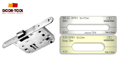 vstavka-dlya-shablona-door-tool-telo-zamka-razmer-fasada-164h19mm-universal-vtulka-33mm