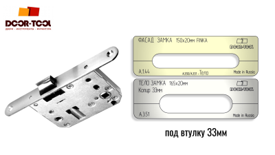 vstavka-dlya-shablona-door-tool-fasad-zamka-razmer-150h20mm-finka-oval-3