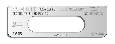 vstavka-dlya-shablona-door-tool-skrytaya-petlya-razmer-125h32mm-simonswerk-tectus-te-311-3d-fzv-40-smeshchenie-oval