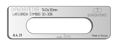 vstavka-dlya-shablona-door-tool-skrytaya-petlya-razmer-140h30mm-rezident-laflorida-symbio-30-30v-oval