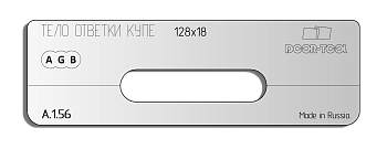 vstavka-dlya-shablona-door-tool-telo-otvetki-kupe-razmer-fasada-128h18mm-agb-oval_1