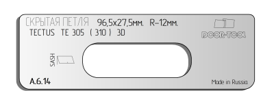 vstavka-dlya-shablona-door-tool-skrytaya-petlya-telo-razmer-96-5h27-5mm-r-12mm-simonswerk-tectus-te-305-310-3d-oval