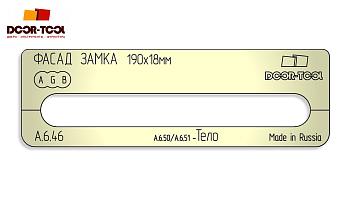 Вставка для шаблона DOOR-TOOL - Фасад замка Размер: 190х18мм (AGB) Овал