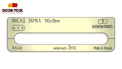 vstavka-dlya-shablona-door-tool-fasad-zamka-razmer-190h18mm-agb-oval