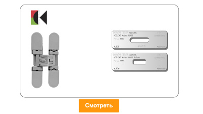 vstavka-dlya-shablona-door-tool-skrytaya-petlya-koblenz-kubika-k6100-oval_3