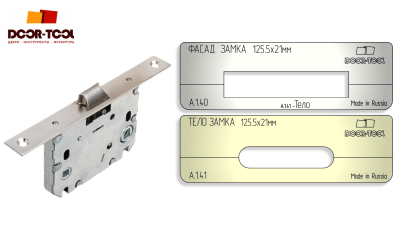 vstavka-dlya-shablona-door-tool-telo-zamka-razmer-fasada-125-5h21mm-universal-2