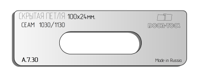 Вставка для шаблона DOOR-TOOL - Скрытая петля (тело). Р-р110х24мм (CEAM -1030 1130) Овал