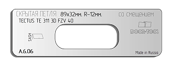Вставка для шаблона DOOR-TOOL - Скрытая петля(тело).Р-р:89х32мм (SIMONSWERK-TECTUS TE 311 3D FZV 40)