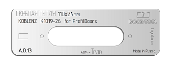 Вставка для шаблона DOOR-TOOL - Скрытая петля. Размер: 110х24мм (KOBLENZ- Kombi HYBRID К1019-26)О