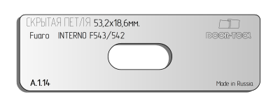 vstavka-dlya-shablona-door-tool-skrytaya-petlya-telo-razmer-53-2h18-6mm-fuaro-intero-f543-f542-oval