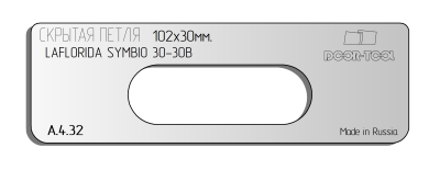 vstavka-dlya-shablona-door-tool-skrytaya-petlya-telo-razmer-102h30mm-rezident-laflorida-symbio-30-30b-oval
