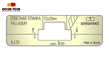 vstavka-dlya-shablona-door-tool-otvetnaya-planka-s-yazychkom-pod-nozh-razmer-72h20mm-universal-pryamougolnaya