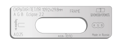 vstavka-dlya-shablona-door-tool-skrytaya-petlya-r-r-109-2h29-8mm-agb-eclipse-2-2-oval