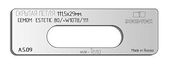 vstavka-dlya-shablona-door-tool-skrytaya-petlya-razmer-111-5h29mm-ceam-estetic-80-w1078-1-oval