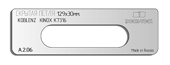 vstavka-dlya-shablona-door-tool-skrytaya-petlya-telo-r-r-129h30mm-koblenz-kinox-k7316-oval