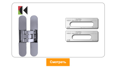vstavka-dlya-shablona-door-tool-skrytaya-petlya-koblenz-kubika-k2000-twist-oval_3