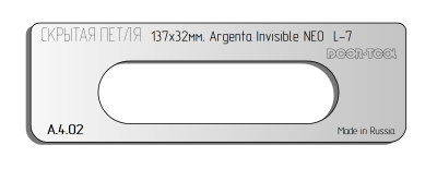 vstavka-dlya-shablona-door-tool-skrytaya-petlya-telo-razmer-137h32mm-argenta-invisible-neo-l-7-oval_1