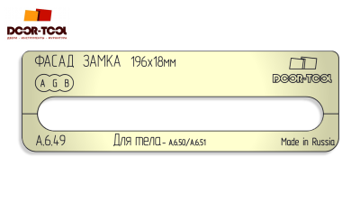 vstavka-dlya-shablona-door-tool-fasad-zamka-razmer-196h18mm-agb-oval