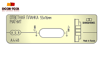 vstavka-dlya-shablona-door-tool-otvetnaya-planka-magnit-razmer-55h16mm-agb