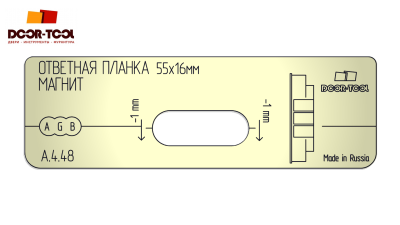 vstavka-dlya-shablona-door-tool-otvetnaya-planka-magnit-razmer-55h16mm-agb