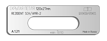 vstavka-dlya-shablona-door-tool-skrytaya-petlya-razmer-120h27mm-rezident-sch-amr-2-oval