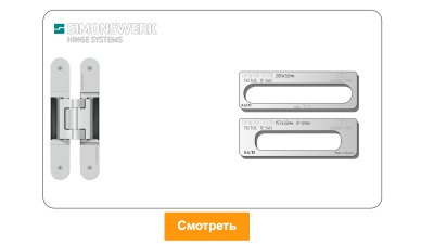vstavka-dlya-shablona-door-tool-skrytaya-petlya-simonswerk-tectus-te-540-oval._4